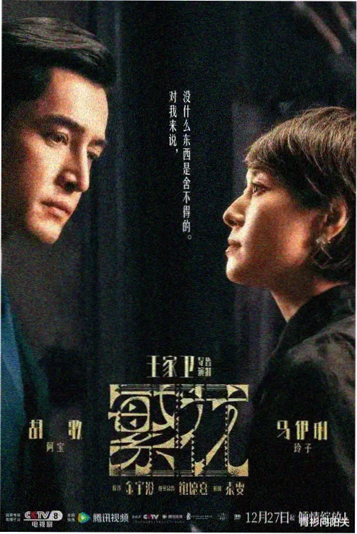 城市夜行记 短剧篇 封面
