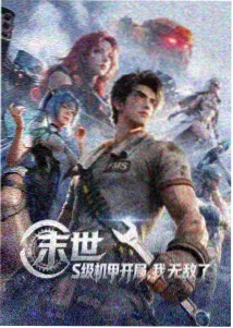 光年之外的信号 科幻剧封面